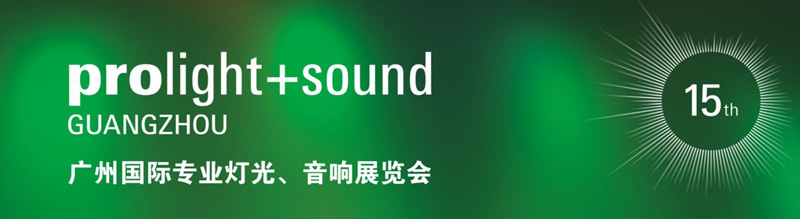 2017廣州展X.jpg