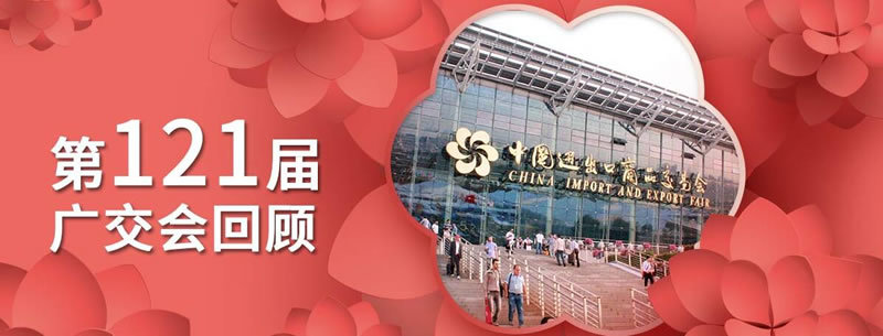 2017春交會(huì)X.jpg