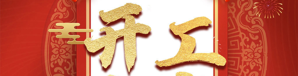 微信圖片_202002120928581