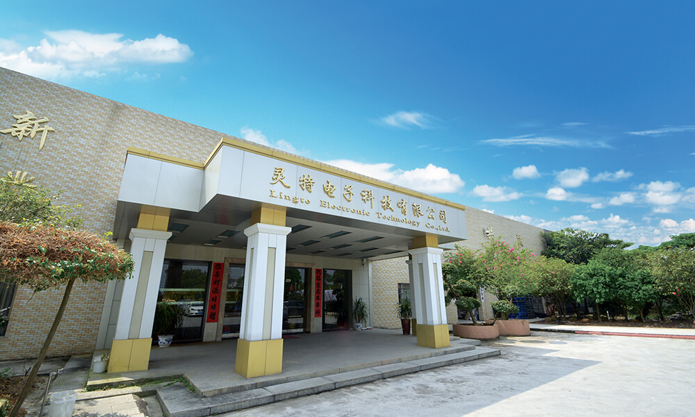 靈特辦公大樓